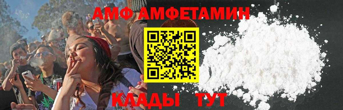 АМФЕТАМИН VHQ Новозыбков