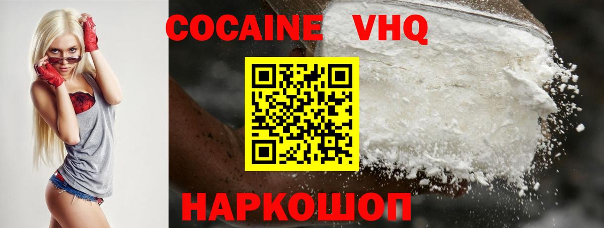 COCAIN Columbia  Cocaine FishScale  Новозыбков  Кокаин  Вход с VPN 
