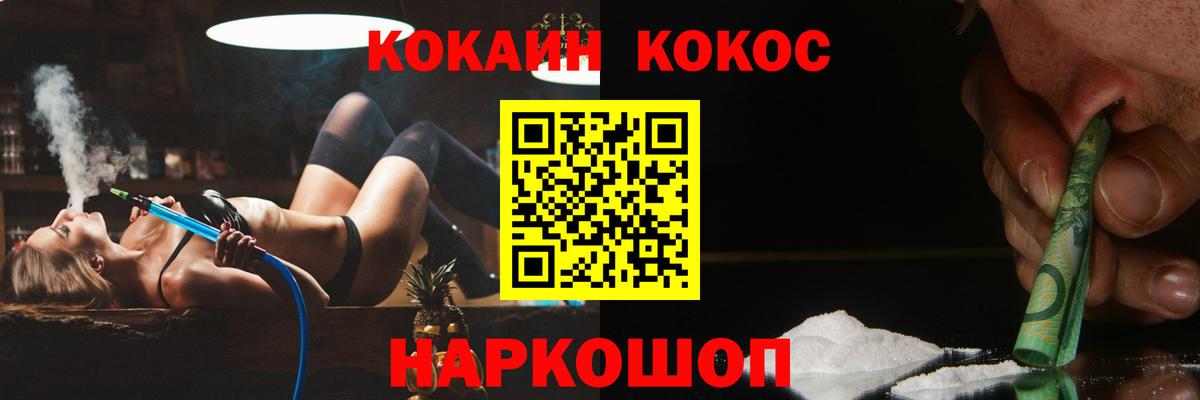 КОКАИН 97% Новозыбков