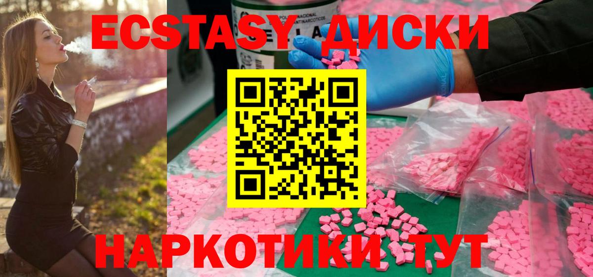 Ecstasy  Экстази XTC  Вход с VPN  ЭКСТАЗИ VHQ  Новозыбков 