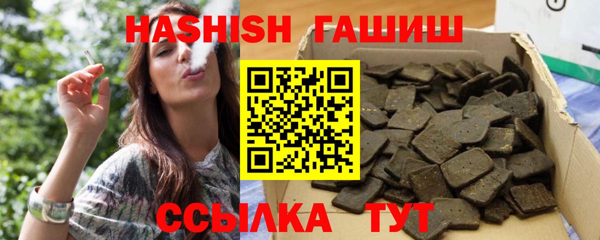 Новозыбков  ГАШИШ hashish  Вход с VPN  ГАШ гарик 