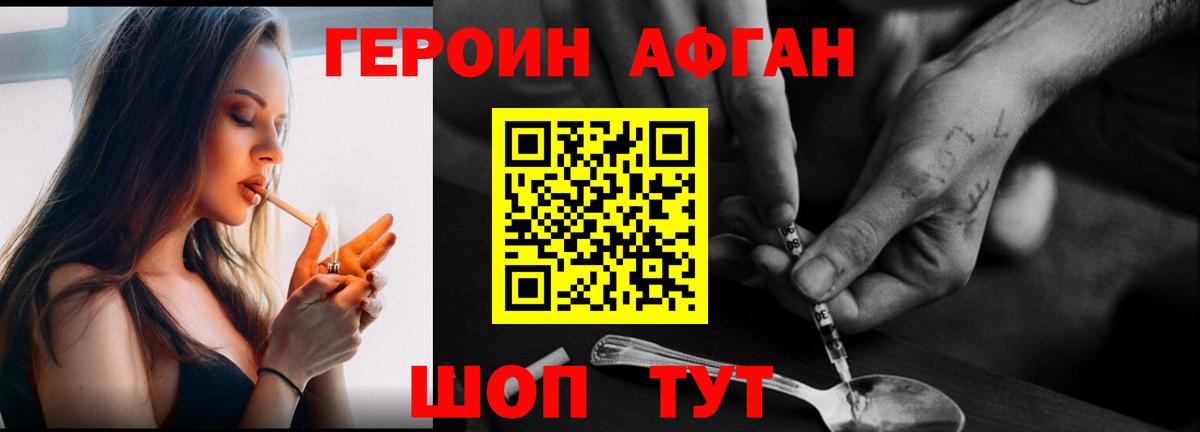Героин гречка  Вход с VPN  Новозыбков 