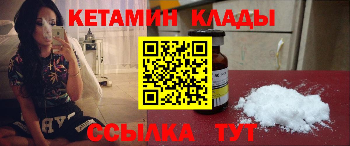 Новозыбков  Кетамин ketamine  Вход с VPN  КЕТАМИН ketamine 