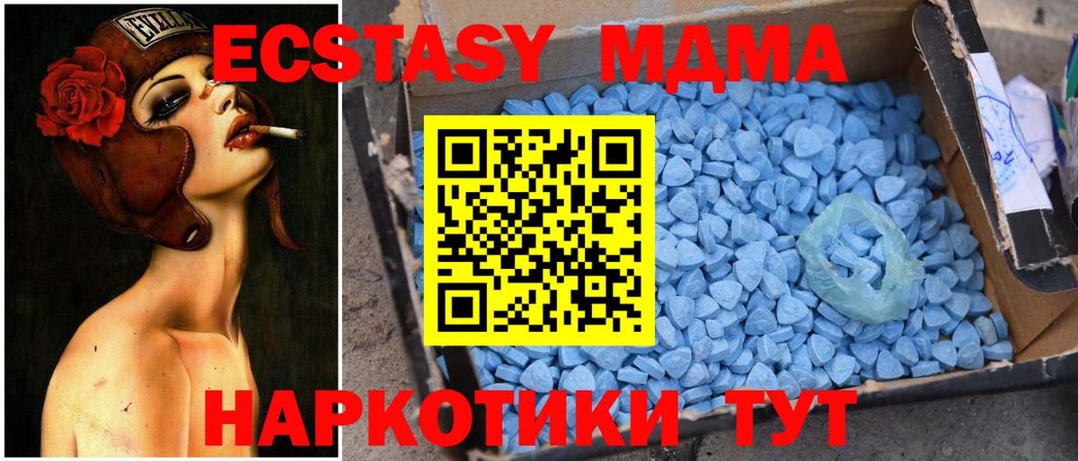 MDMA кристаллы  Вход с VPN  Новозыбков 