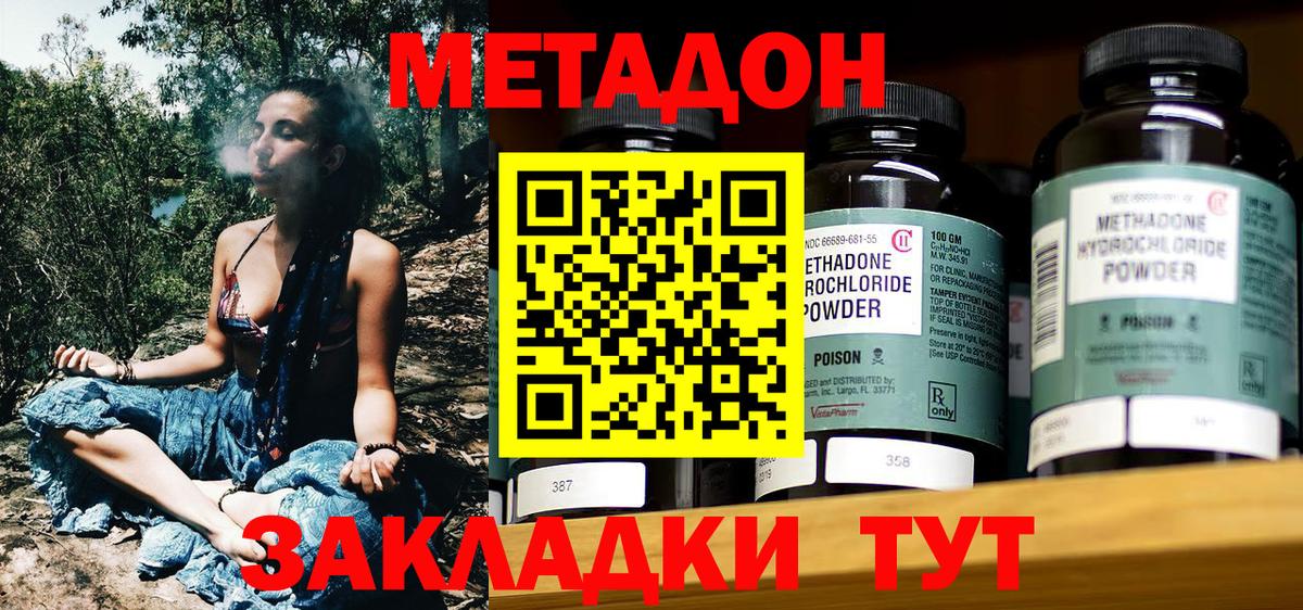 Метадон VHQ  Вход с VPN  Новозыбков 