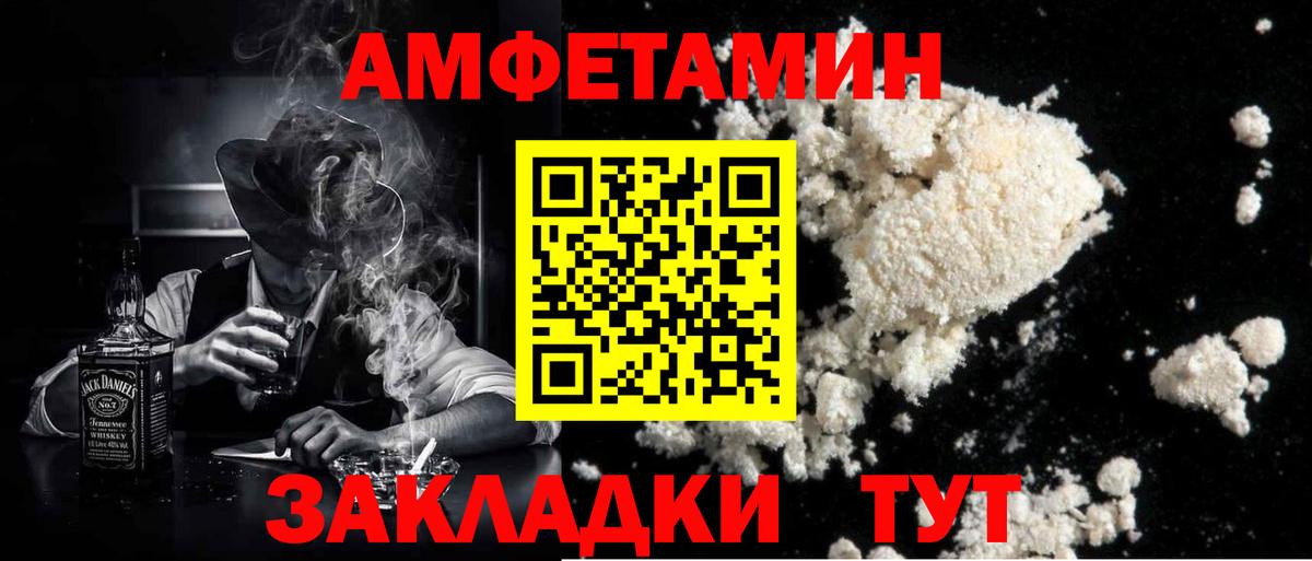 Новозыбков  МЕТАМФЕТАМИН пудра  Вход с VPN 