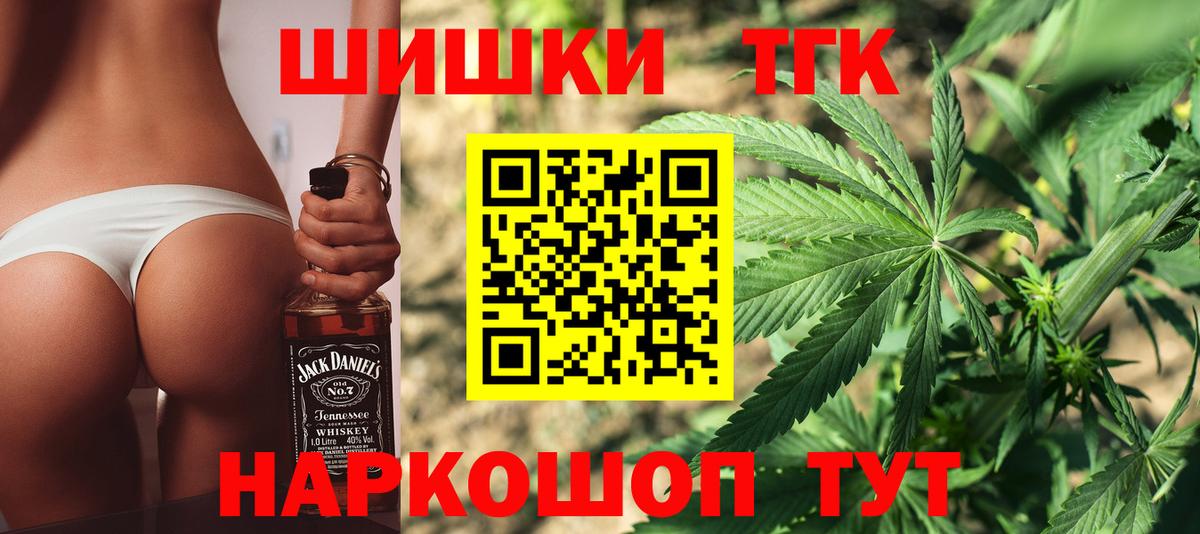Каннабис план Новозыбков