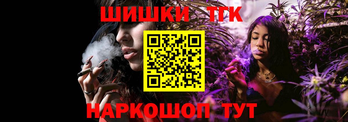 Бошки Шишки планчик  Вход с VPN  МАРИХУАНА Ganja  Новозыбков  Бошки Шишки Amnesia 